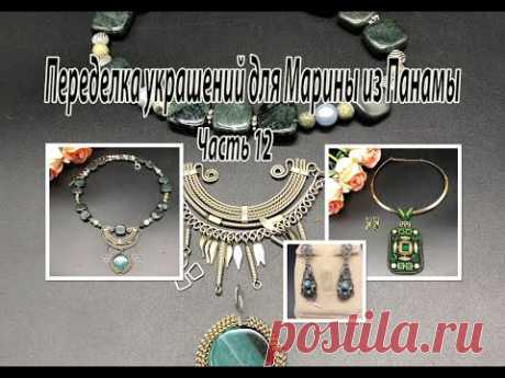 Колье с подвеской. Серьги..Кулон &quot;Изумрудный&quot;. Переделка украшений для Марины из Панамы. Часть 12.