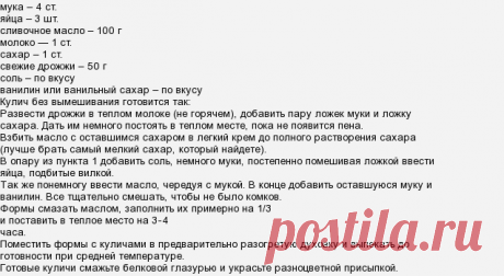 Как приготовить быстро и вкусно пасху (кулич) в домашних условиях?