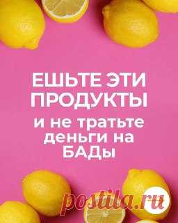 ЯжеХозяйка Полезные продукты от многих недугов!

Обязательно сохраните!