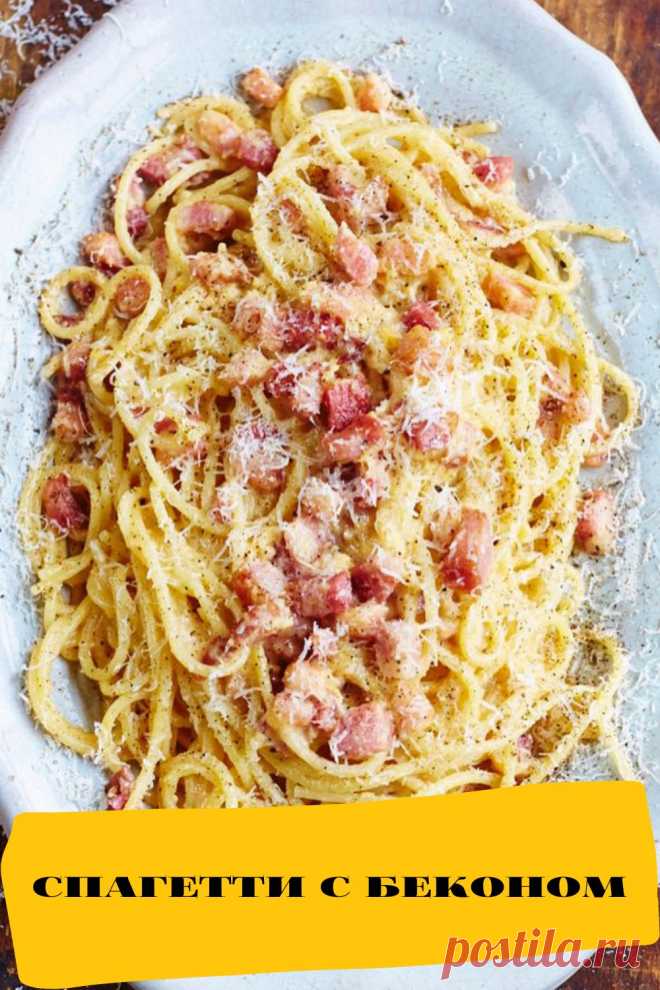 спагетти с беконом