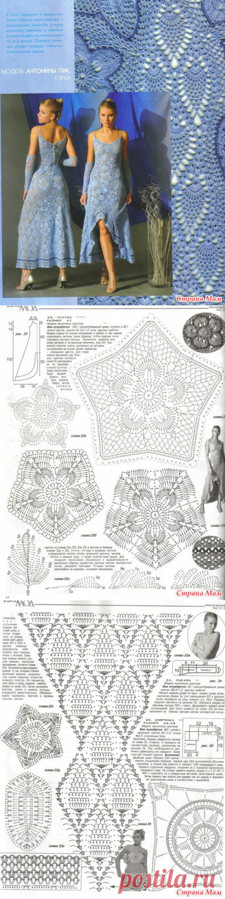 Безумно красивое платье, сложное, но оно того стОит!!!