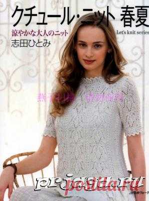 Bluse Speichen 