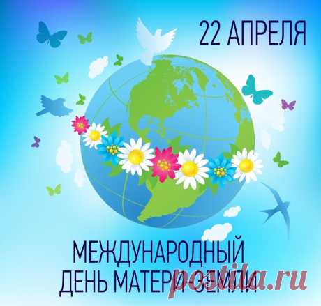Вокруг солнца ты летаешь,
А того, Земля, не знаешь,
Хоть и любим мы тебя,
Губим все вокруг себя!