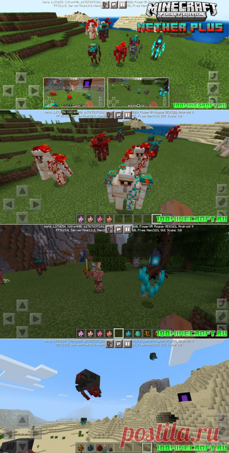 Мод Nether Plus для Minecraft 1.17
