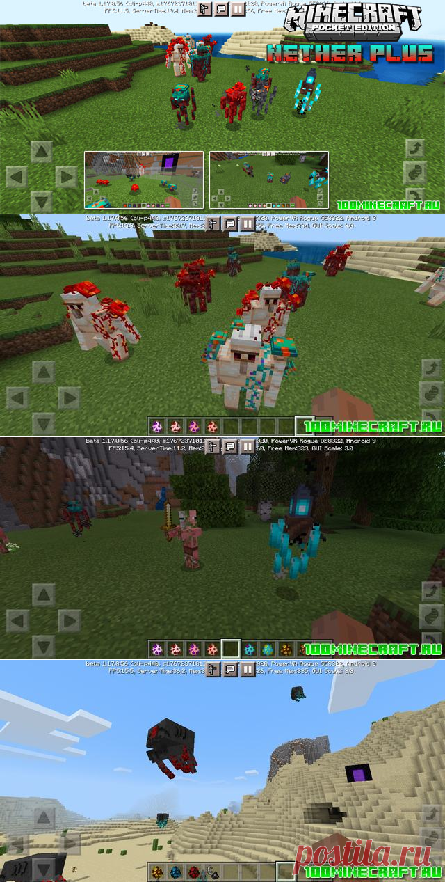 Мод Nether Plus для Minecraft 1.17