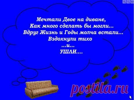 Мы работаем в социальных сетях, там, где большинство тратят время и деньги впустую, мы зарабатываем. Как и все пользователи соц. сетей, мы также знакомимся, общаемся с людьми, делимся информацией, только делаем это с умом и получаем за это деньги. 
А вы хотите такую работу? Не нужно быть программистом, чтобы зарабатывать в интернете вместе с нами. Достаточно иметь навыки пользователя, выход в интернет и компьютер. Интересно??? Ставьте «+» комментарии, отправлю вам дет. информацию