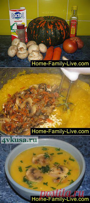 Суп пюре из тыквы с грибами | 4vkusa.ru
