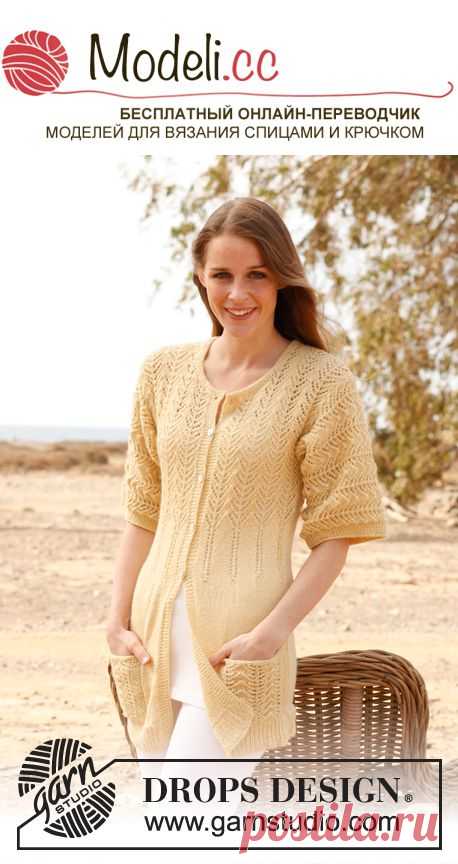 Drops 146-30 – Схемы крючком и спицами, онлайн-перевод моделей для вязания