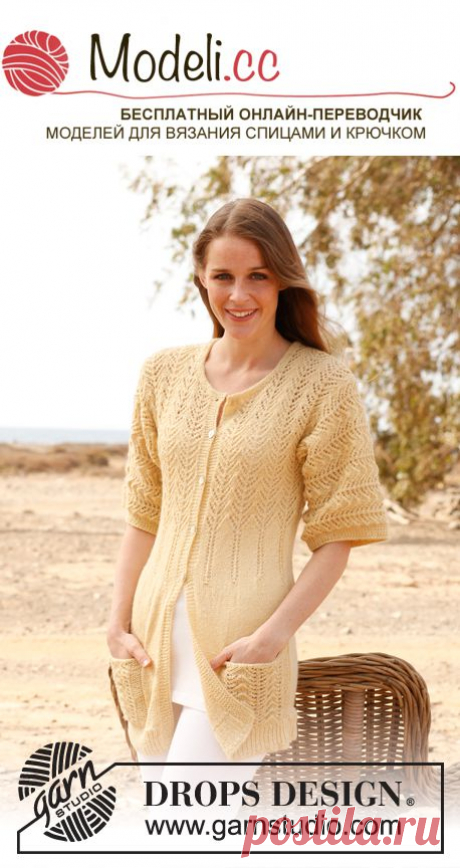 Drops 146-30 – Схемы крючком и спицами, онлайн-перевод моделей для вязания