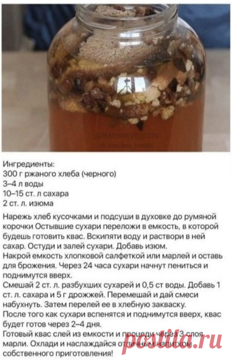 Домашний квас, как в СССР.
#вкусненько
