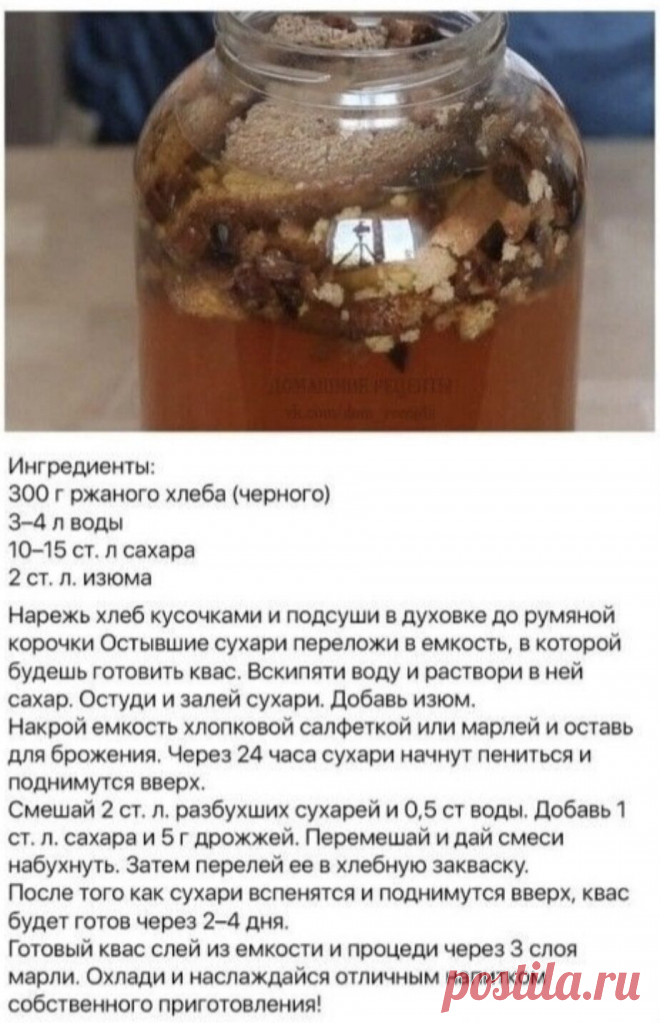 Домашний квас, как в СССР.
#вкусненько