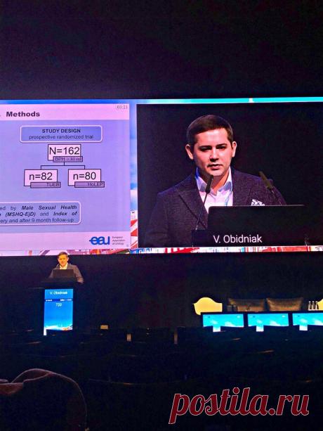 В Копенгагене прошёл 33-й Конгресс Европейской ассоциации урологов 2018 | Городской центр эндоскопической урологии и новых технологий Санкт-Петербурга