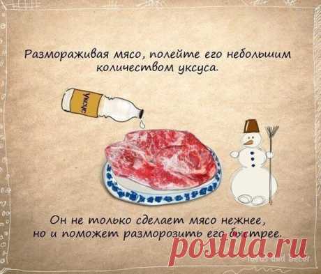 Короткие советы по домашнему хозяйству - Советы на каждый день