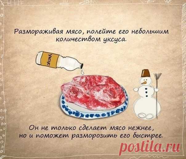 Короткие советы по домашнему хозяйству - Советы на каждый день