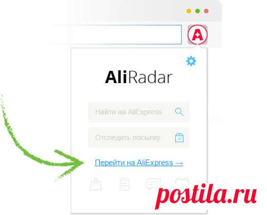 AliRadar - Спасибо!