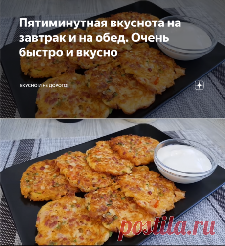 Пятиминутная вкуснота на завтрак и на обед. Очень быстро и вкусно | Вкусно и не дорого! | Яндекс Дзен