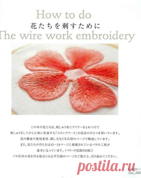 FLOWERS Wire Work Embroidery | 57 фотографий