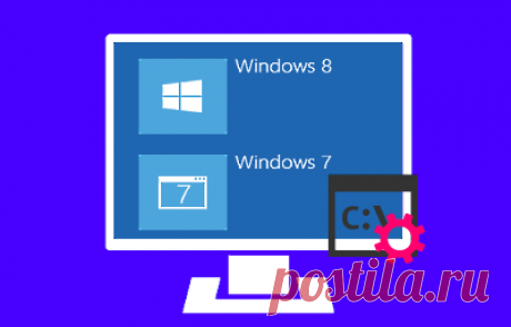 Редактирование данных конфигурации загрузки в Windows 8.1. Команды утилиты BCDEDIT применяются для редактирования данных конфигурации загрузки операционной системы (BCD - Boot Configuration Data). Команды утилиты bcdedit необходимо выполнять в командной строке, запущенной с правами администратора...
