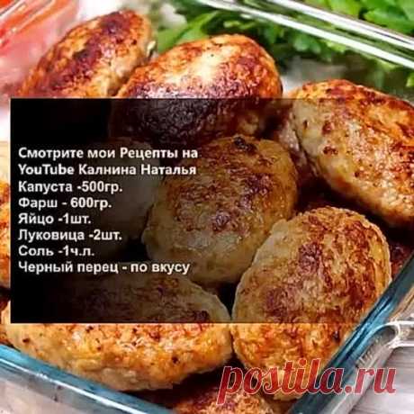 Капустники ( рецепт )