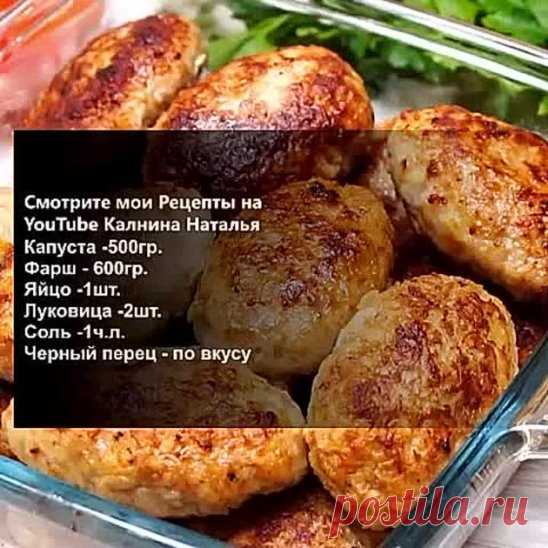 Капустники ( рецепт )
