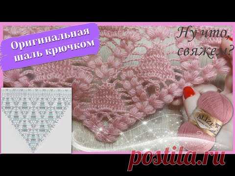 👌🏆✌ОРИГИНАЛЬНАЯ ШАЛЬ КРЮЧКОМ 