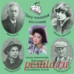 Звучащая поэзия