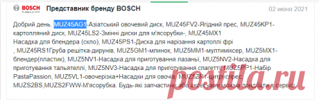 ROZETKA | Вопросы о Кухонная машина BOSCH MUMS2AW00: обсуждение, фото, видео. Купить Кухонная машина BOSCH MUMS2AW00 в Киеве