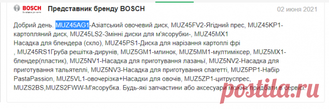 ROZETKA | Вопросы о Кухонная машина BOSCH MUMS2AW00: обсуждение, фото, видео. Купить Кухонная машина BOSCH MUMS2AW00 в Киеве