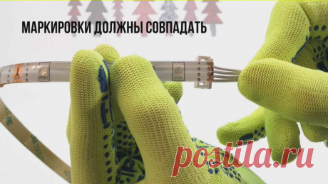 Светодиодная лента