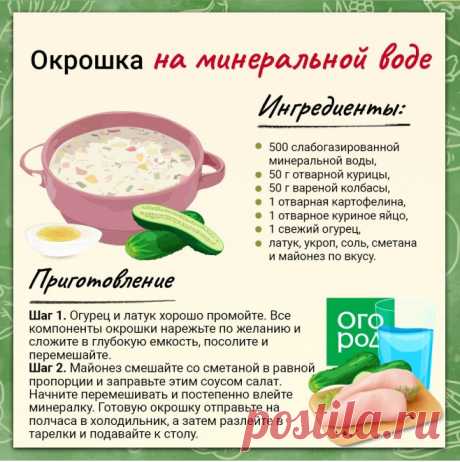 Рецепты окрошки