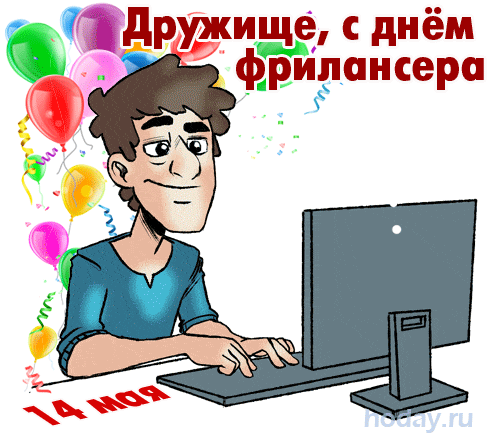 Фрилансер — воин. Поле боя —
Необозримый Интернет.
Одежка вольного покроя,
Вооруженья вовсе нет.