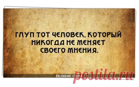 Считается, что мудрость приходит с возрастом... Не всегда... Бывает - возраст приходит один