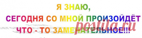 Сама придумала — сама исполнила!