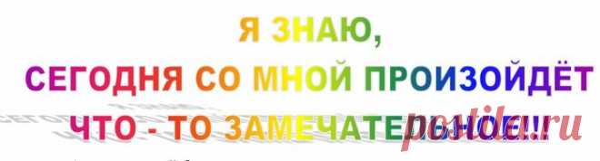 Сама придумала — сама исполнила!