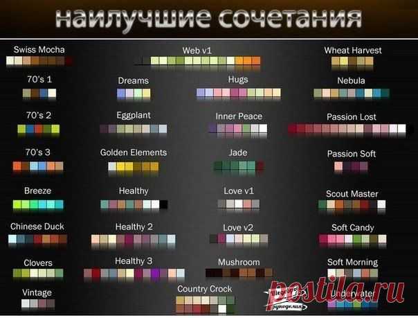 Сочетание цветов №2 - Страна Мам