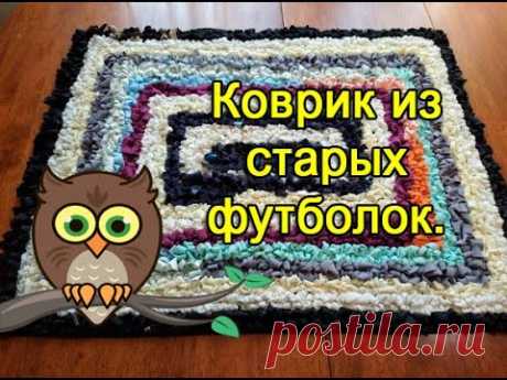 Коврик из старых футболок.