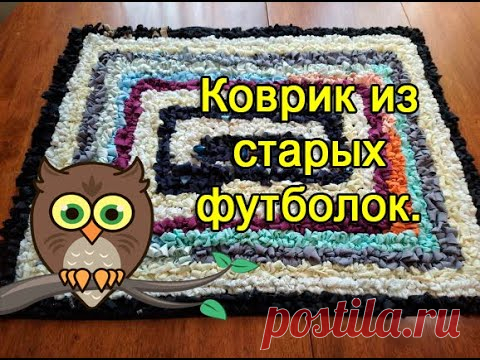 Коврик из старых футболок.
