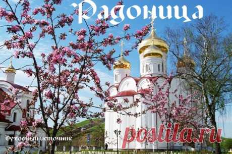 Духовный источник• Православие •