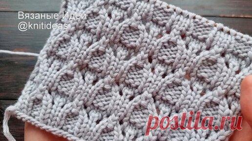 Вязаные идеи. Интересные узоры. | Красивый рельефный узор для джемпера, кардигана!