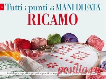 МИР  ПРЕКРАСЕН: Mani di Fata Speciale - Tutti i Punti Ricamo &amp;#8470;5 2026