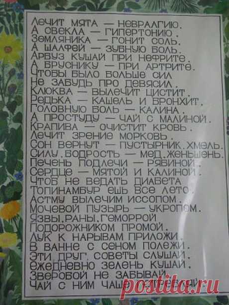 Вячеслав Гах
Украина, Шепетовка   ...НАРОДНАЯ МЕДИЦИНА...