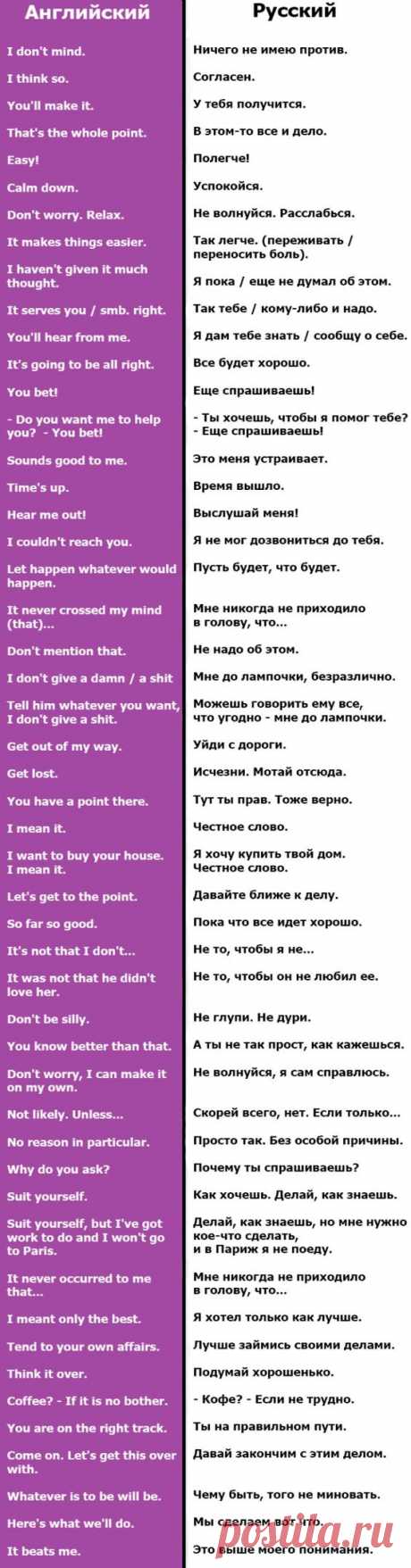 учим разговорный английский