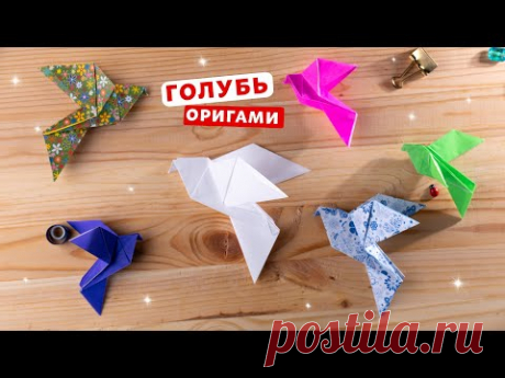 Как сделать голубя оригами из бумаги [Понятное объяснение]