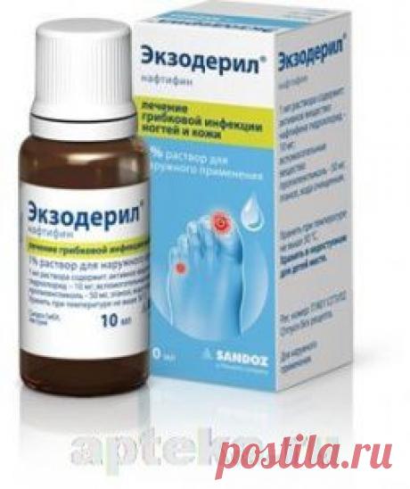 Препарат Экзодерил-10мл. 510руб. купить в Санкт-Петербурге – описание и инструкция по применению лекарства «Экзодерил» - заказать недорого Экзодерил в интернет аптеке на Apteka.ru