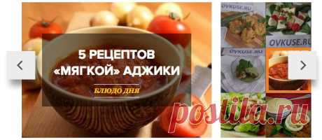 аджика