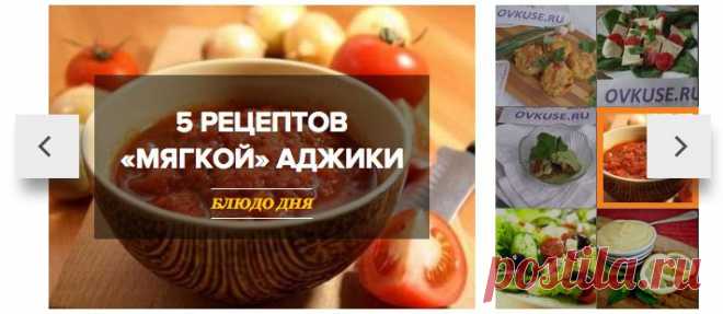 аджика