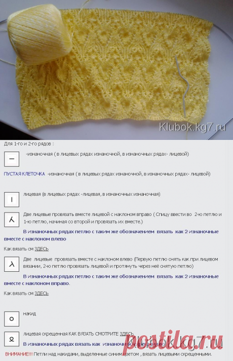 Узор. Мастер Светлана Д. | Клубок