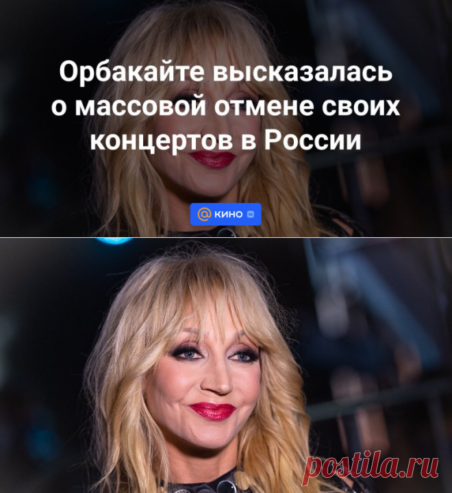 4-3-24--Орбакайте высказалась о массовой отмене своих концертов в России - «ТВ Mail.ru»