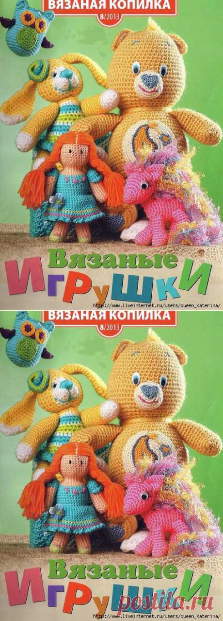 Книга &quot;Вязаные игрушки&quot;.