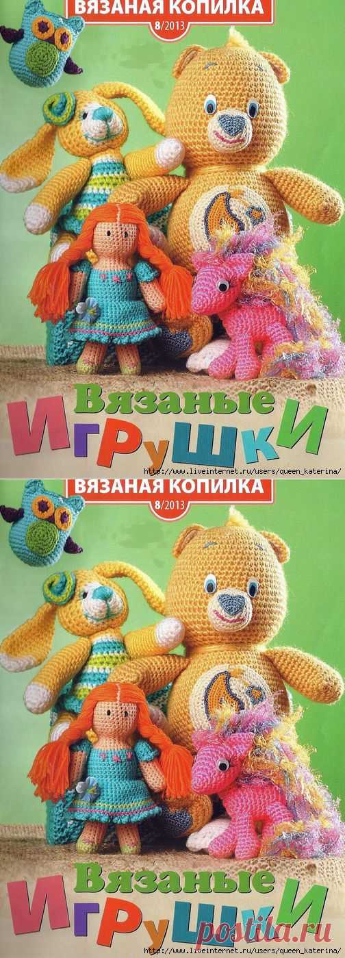 Книга "Вязаные игрушки".